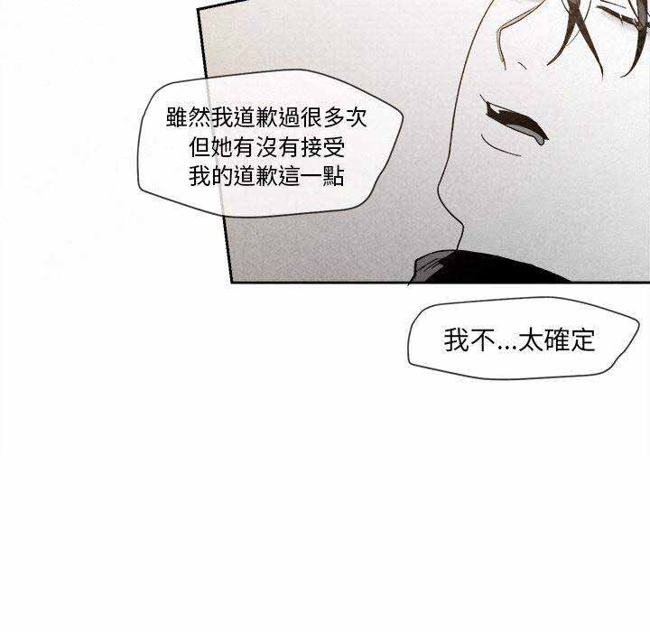 《墓志铭》漫画最新章节第13话免费下拉式在线观看章节第【79】张图片