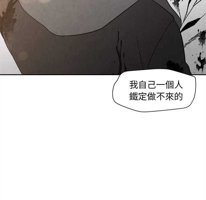 《墓志铭》漫画最新章节第10话免费下拉式在线观看章节第【109】张图片