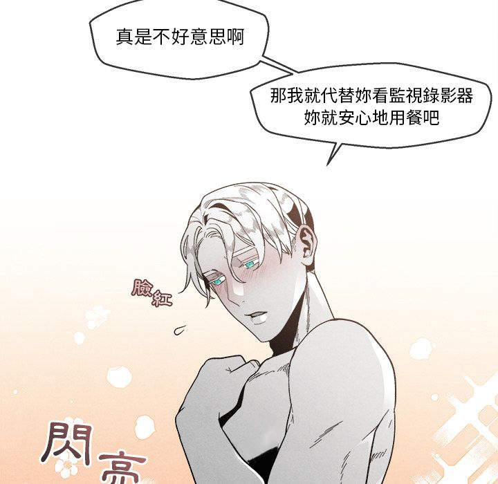 《墓志铭》漫画最新章节第8话免费下拉式在线观看章节第【19】张图片