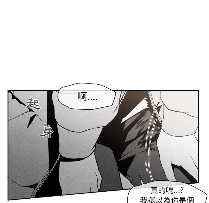 《墓志铭》漫画最新章节第9话免费下拉式在线观看章节第【69】张图片