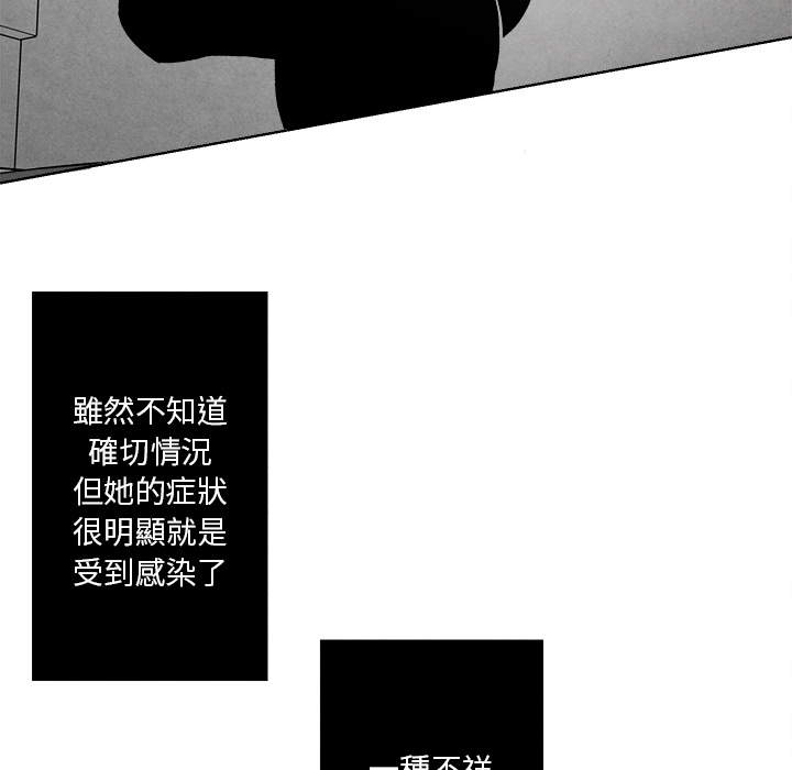 《墓志铭》漫画最新章节第4话免费下拉式在线观看章节第【27】张图片