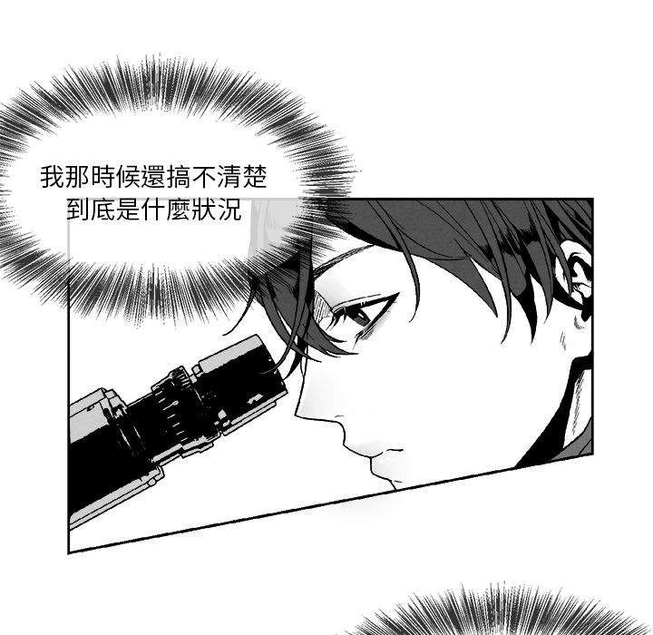 《墓志铭》漫画最新章节第5话免费下拉式在线观看章节第【51】张图片