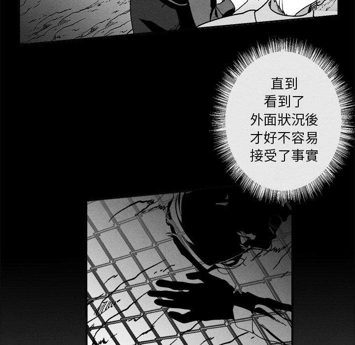 《墓志铭》漫画最新章节第5话免费下拉式在线观看章节第【57】张图片