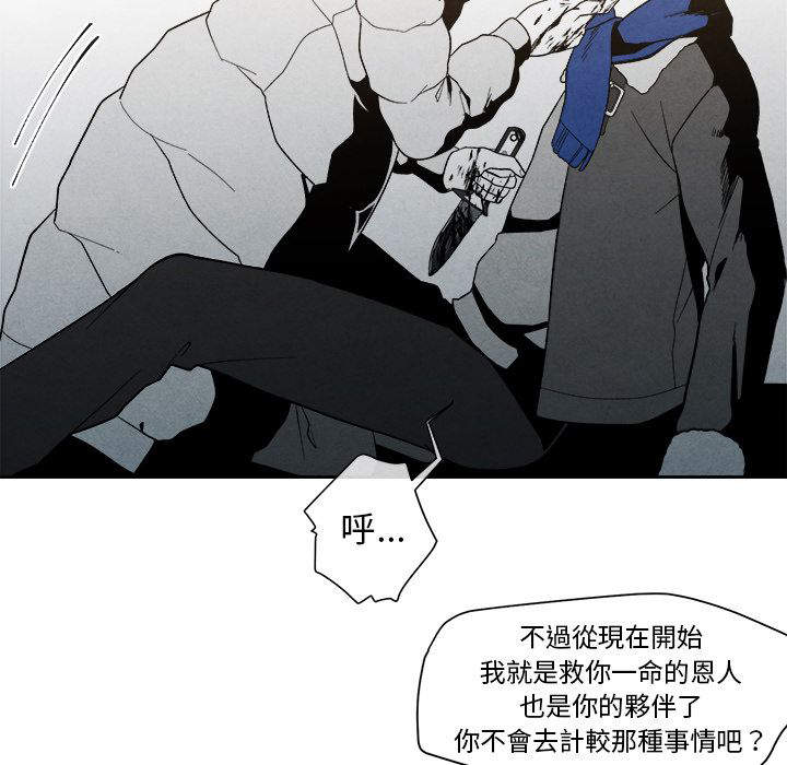 《墓志铭》漫画最新章节第10话免费下拉式在线观看章节第【67】张图片