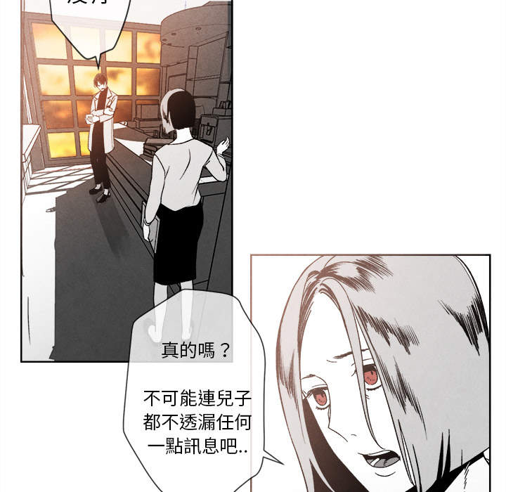 《墓志铭》漫画最新章节第3话免费下拉式在线观看章节第【57】张图片