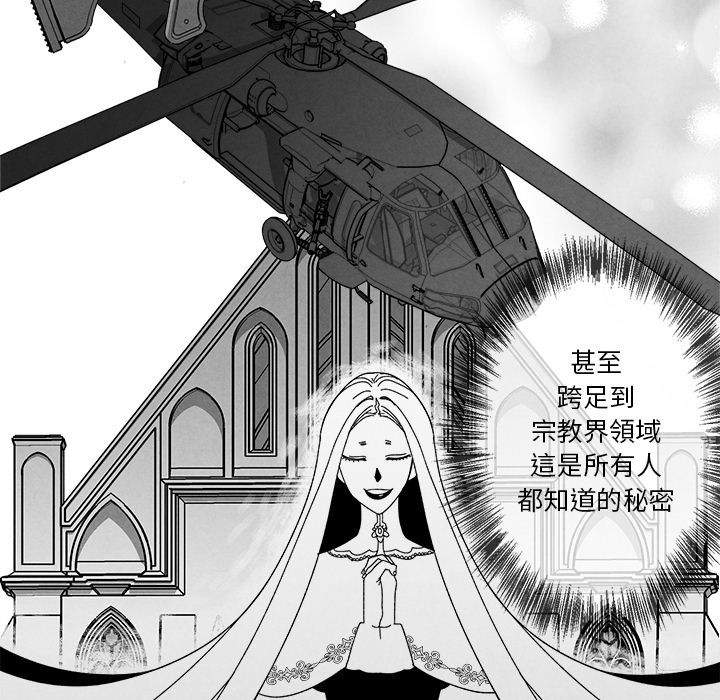 《墓志铭》漫画最新章节第5话免费下拉式在线观看章节第【81】张图片