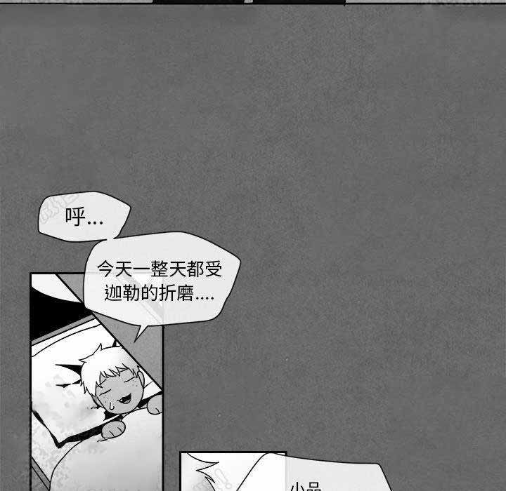 《墓志铭》漫画最新章节第13话免费下拉式在线观看章节第【91】张图片