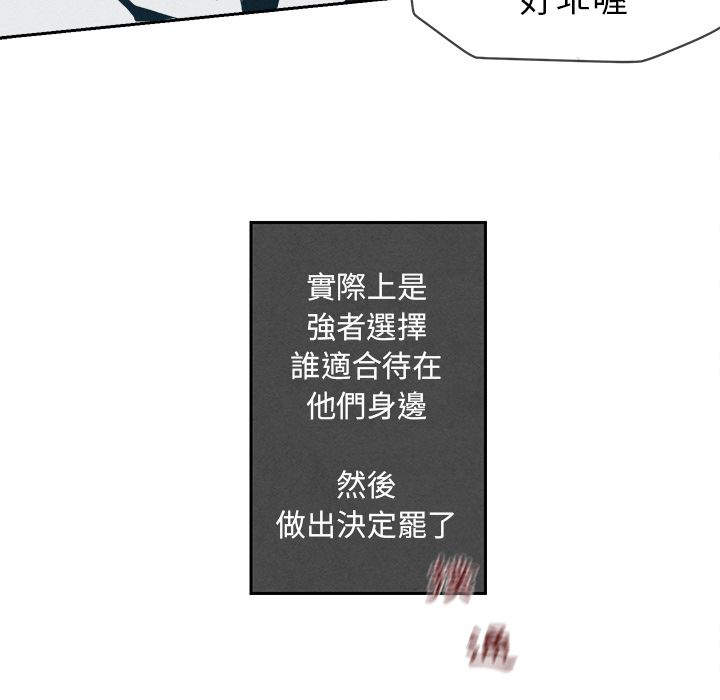 《墓志铭》漫画最新章节第10话免费下拉式在线观看章节第【79】张图片