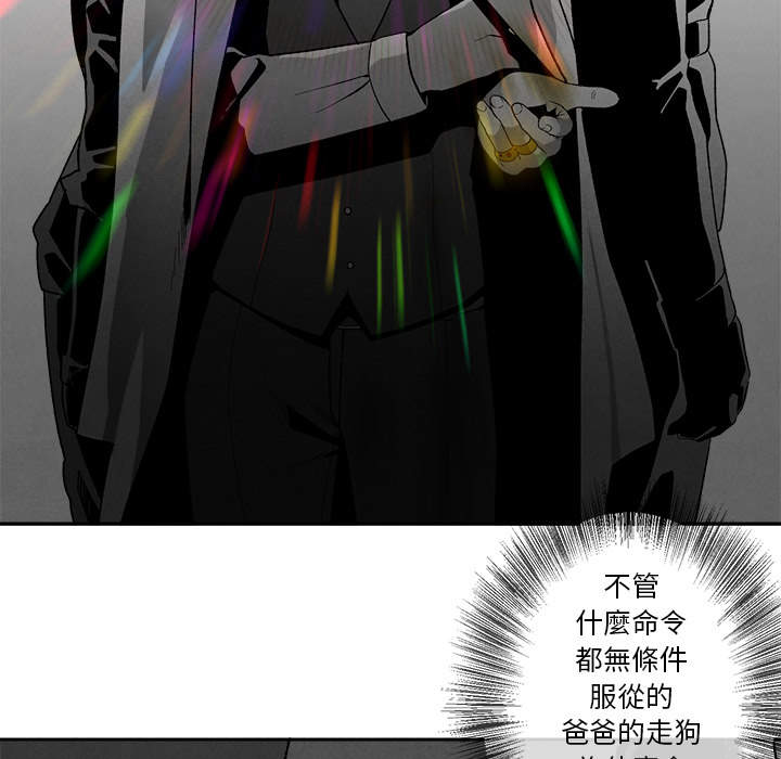 《墓志铭》漫画最新章节第4话免费下拉式在线观看章节第【101】张图片