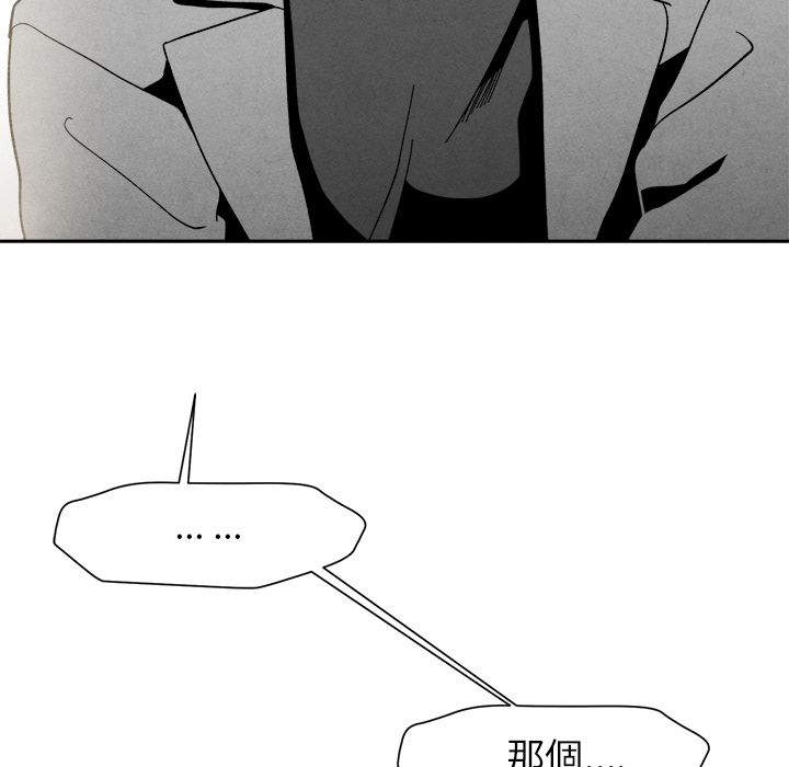 《墓志铭》漫画最新章节第5话免费下拉式在线观看章节第【39】张图片