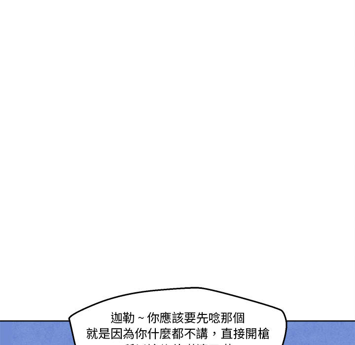 《墓志铭》漫画最新章节第4话免费下拉式在线观看章节第【105】张图片