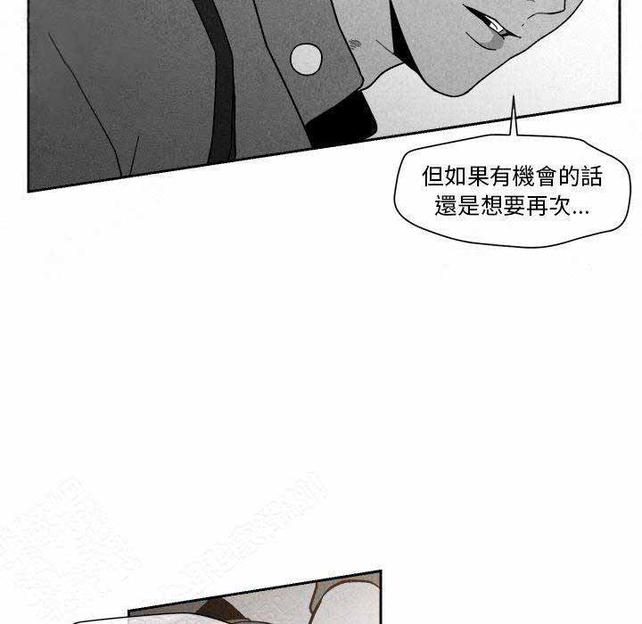 《墓志铭》漫画最新章节第14话免费下拉式在线观看章节第【9】张图片