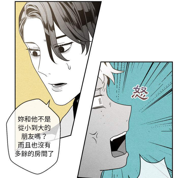 《墓志铭》漫画最新章节第8话免费下拉式在线观看章节第【47】张图片