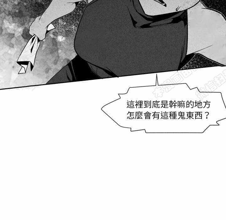 《墓志铭》漫画最新章节第14话免费下拉式在线观看章节第【101】张图片