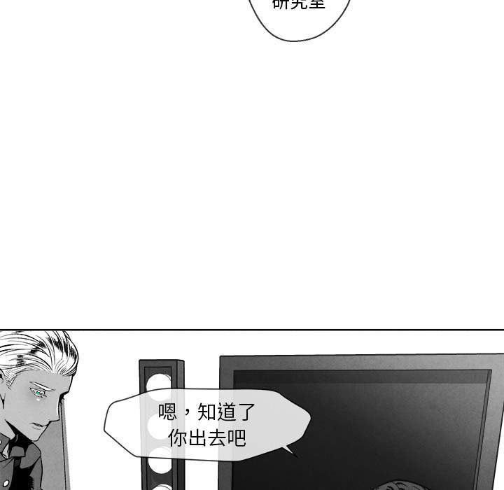 《墓志铭》漫画最新章节第2话免费下拉式在线观看章节第【33】张图片