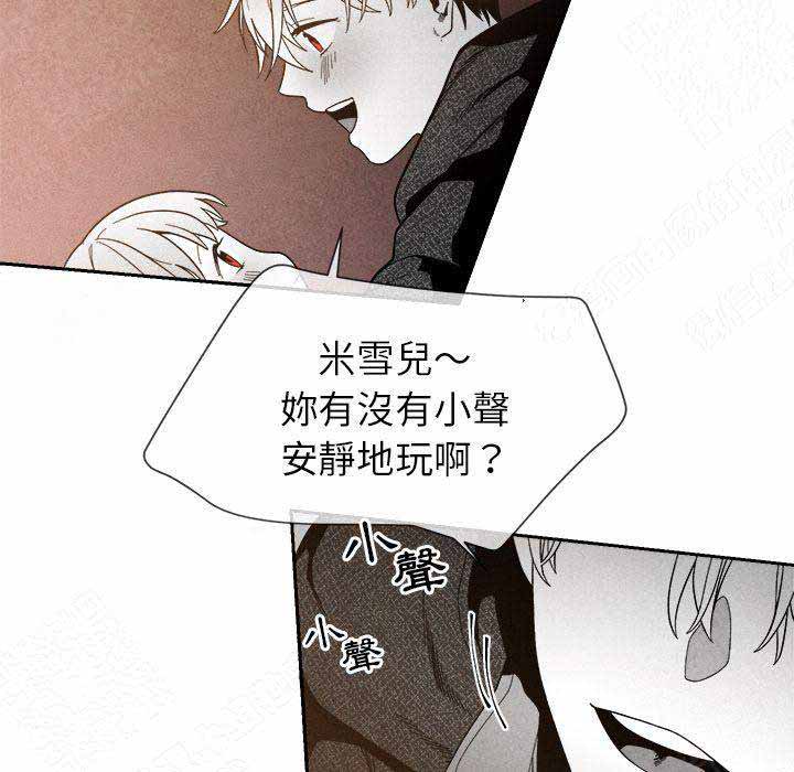 《墓志铭》漫画最新章节第13话免费下拉式在线观看章节第【33】张图片