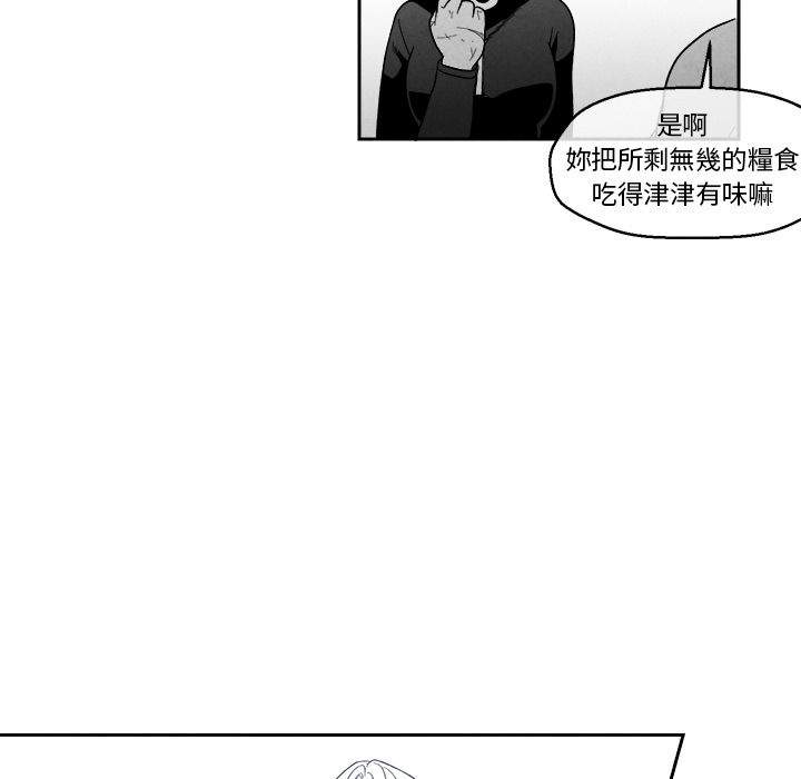 《墓志铭》漫画最新章节第7话免费下拉式在线观看章节第【47】张图片