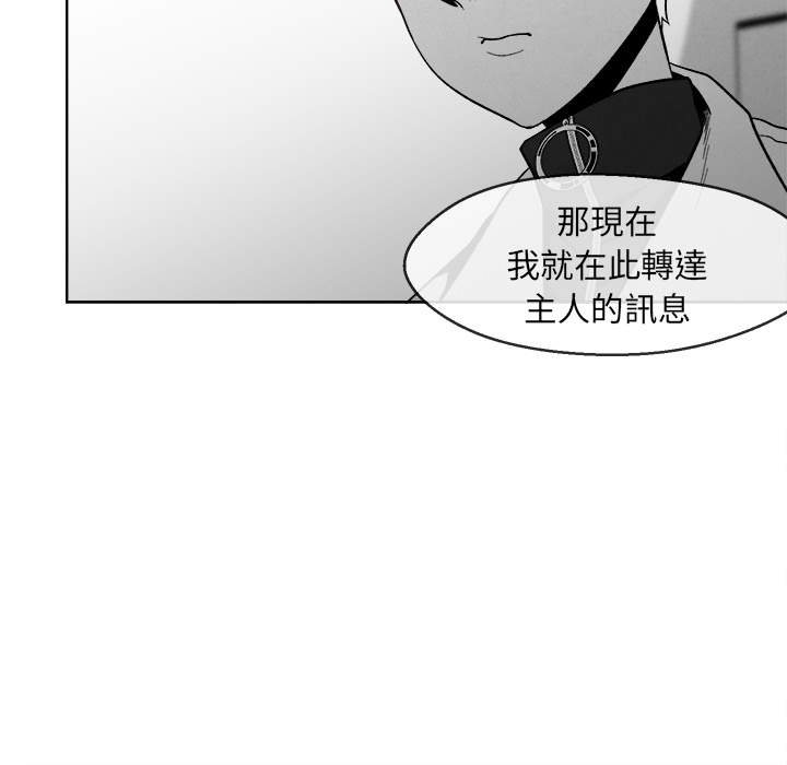 《墓志铭》漫画最新章节第4话免费下拉式在线观看章节第【111】张图片