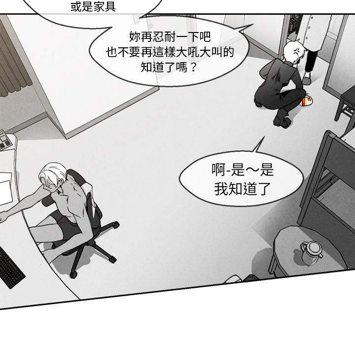 《墓志铭》漫画最新章节第8话免费下拉式在线观看章节第【51】张图片