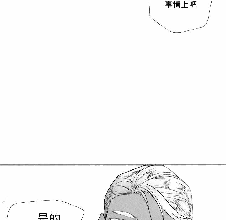 《墓志铭》漫画最新章节第14话免费下拉式在线观看章节第【39】张图片