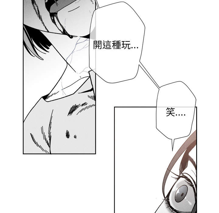 《墓志铭》漫画最新章节第4话免费下拉式在线观看章节第【19】张图片