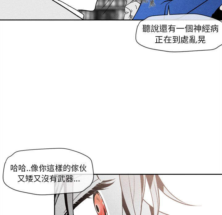 《墓志铭》漫画最新章节第9话免费下拉式在线观看章节第【79】张图片