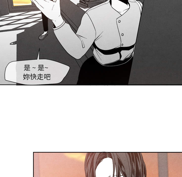 《墓志铭》漫画最新章节第3话免费下拉式在线观看章节第【71】张图片