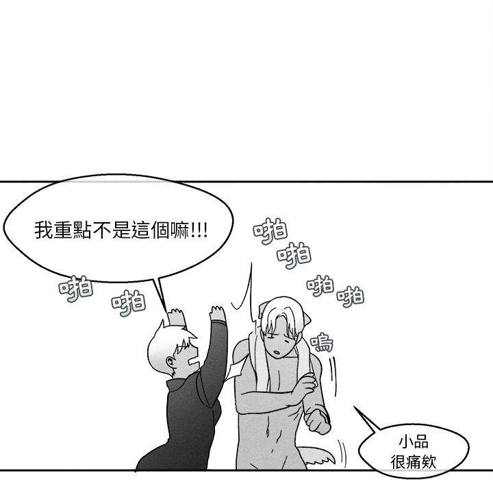 《墓志铭》漫画最新章节第7话免费下拉式在线观看章节第【33】张图片