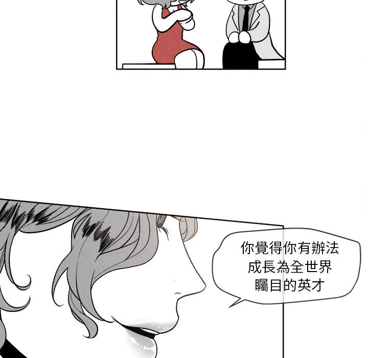 《墓志铭》漫画最新章节第3话免费下拉式在线观看章节第【23】张图片