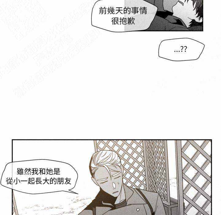 《墓志铭》漫画最新章节第13话免费下拉式在线观看章节第【73】张图片