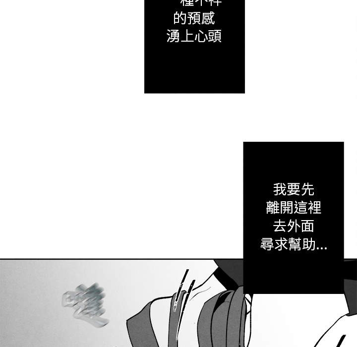 《墓志铭》漫画最新章节第4话免费下拉式在线观看章节第【29】张图片