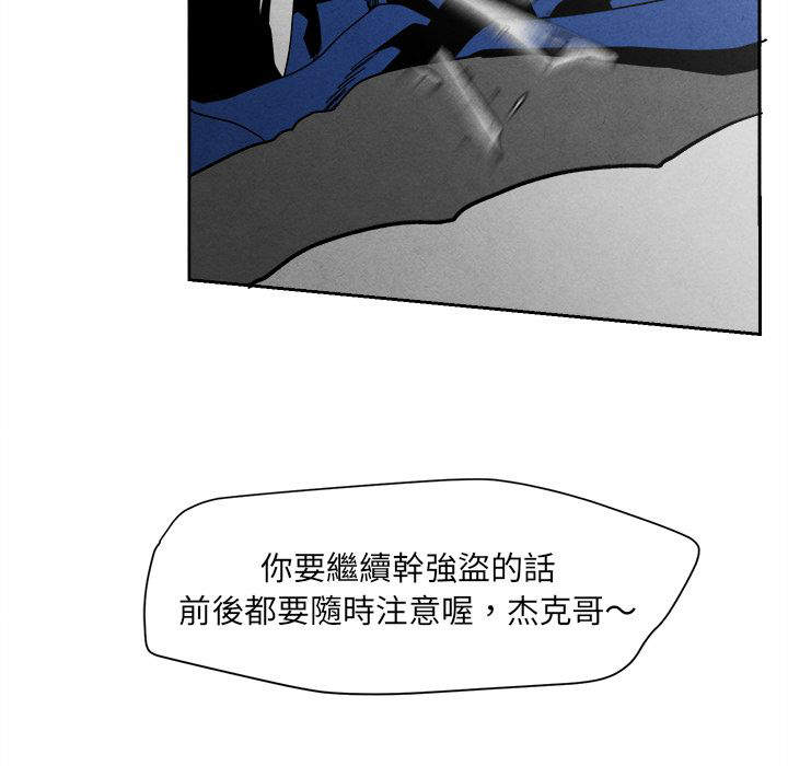 《墓志铭》漫画最新章节第10话免费下拉式在线观看章节第【45】张图片