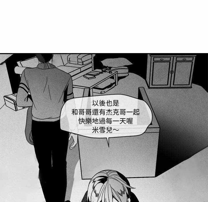 《墓志铭》漫画最新章节第13话免费下拉式在线观看章节第【51】张图片