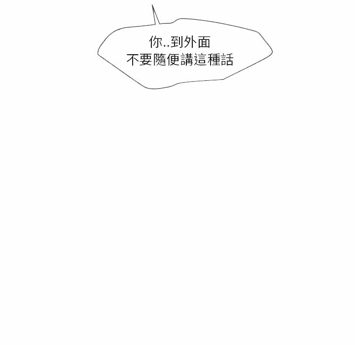 《墓志铭》漫画最新章节第11话免费下拉式在线观看章节第【37】张图片