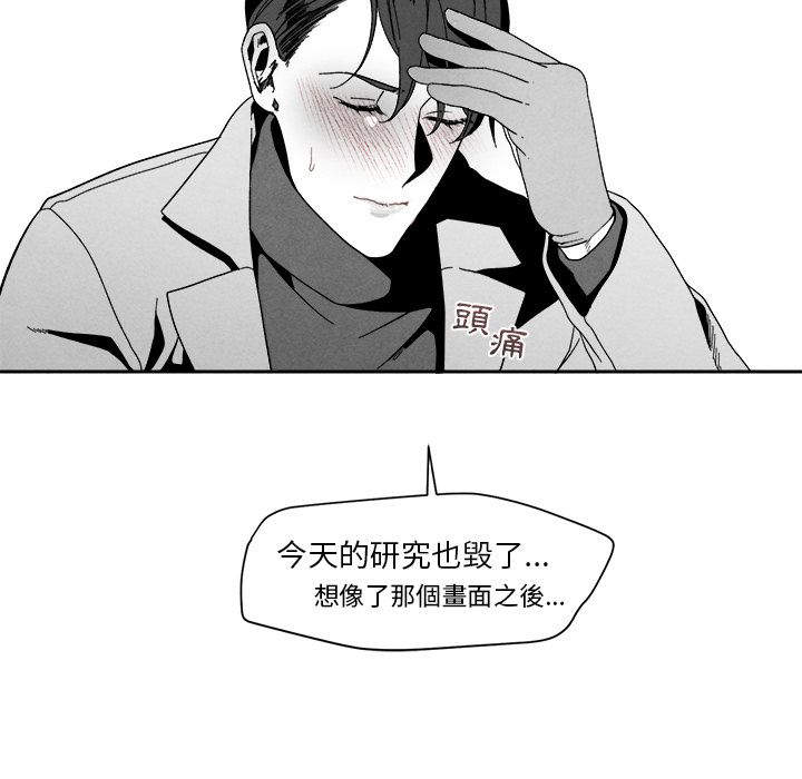 《墓志铭》漫画最新章节第6话免费下拉式在线观看章节第【75】张图片