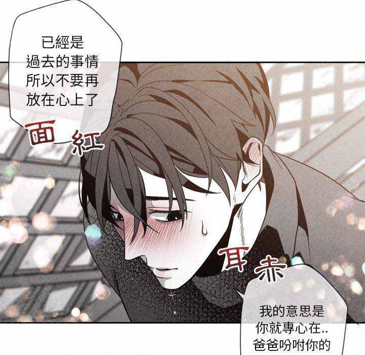 《墓志铭》漫画最新章节第14话免费下拉式在线观看章节第【37】张图片