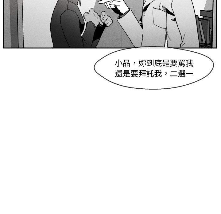 《墓志铭》漫画最新章节第8话免费下拉式在线观看章节第【45】张图片