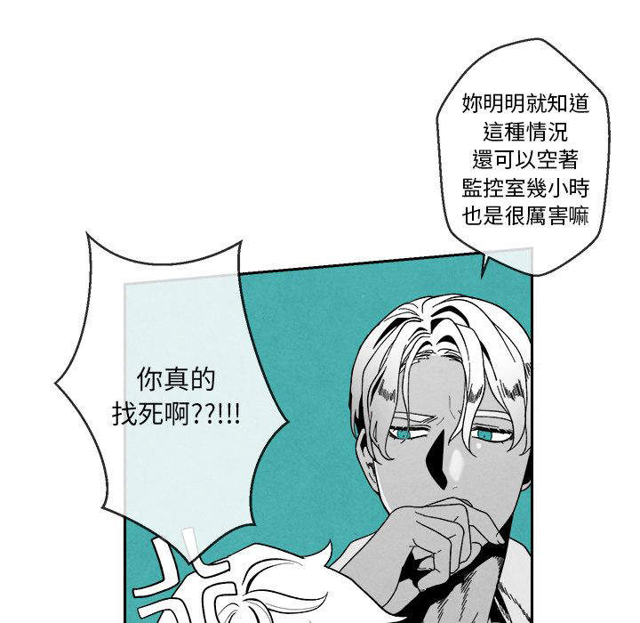 《墓志铭》漫画最新章节第7话免费下拉式在线观看章节第【81】张图片