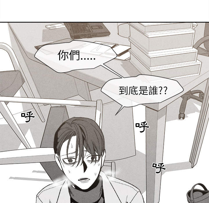 《墓志铭》漫画最新章节第4话免费下拉式在线观看章节第【83】张图片