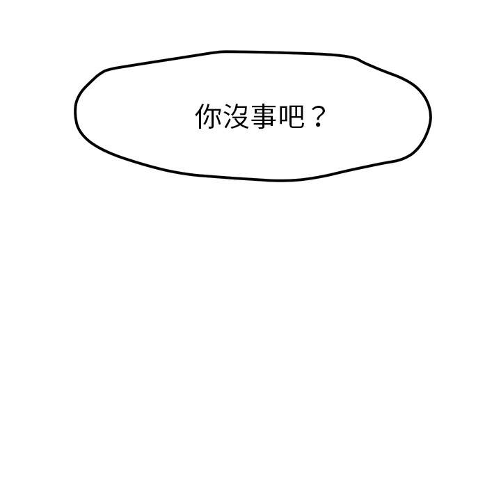 《墓志铭》漫画最新章节第4话免费下拉式在线观看章节第【53】张图片