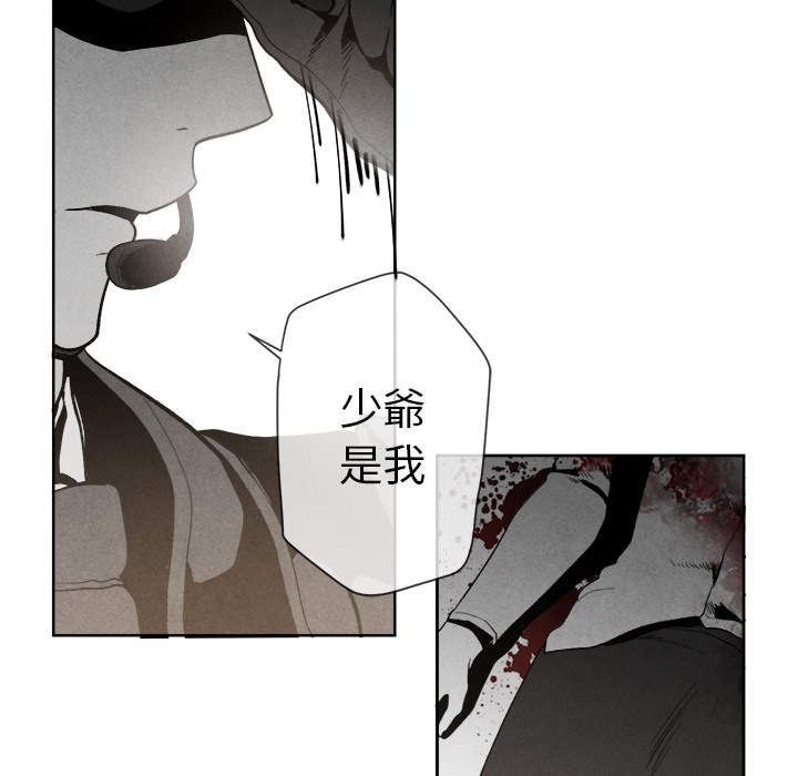 《墓志铭》漫画最新章节第4话免费下拉式在线观看章节第【89】张图片