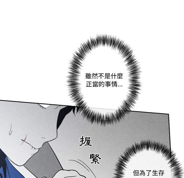 《墓志铭》漫画最新章节第9话免费下拉式在线观看章节第【7】张图片