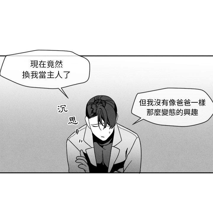 《墓志铭》漫画最新章节第6话免费下拉式在线观看章节第【69】张图片