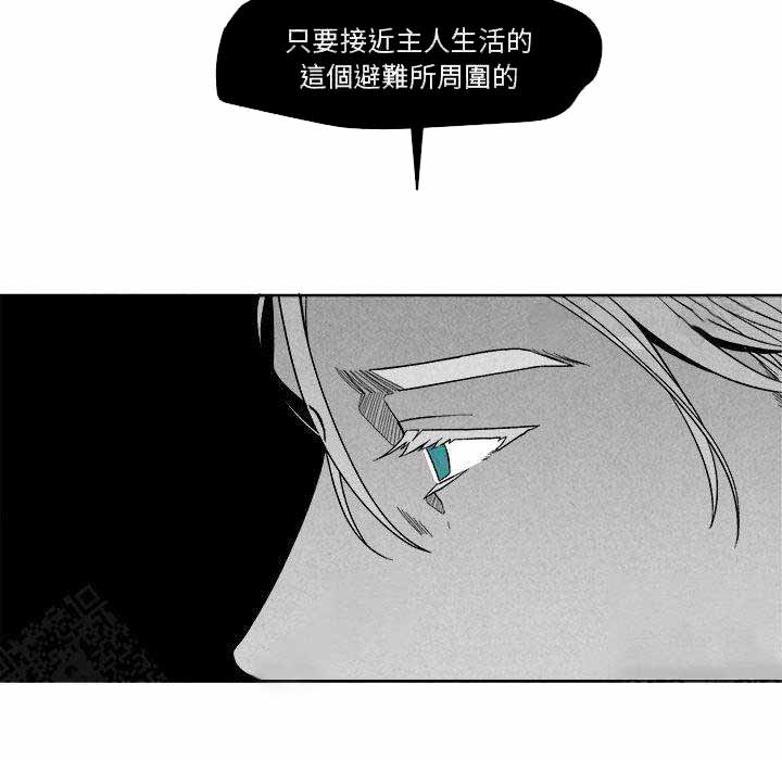 《墓志铭》漫画最新章节第14话免费下拉式在线观看章节第【91】张图片