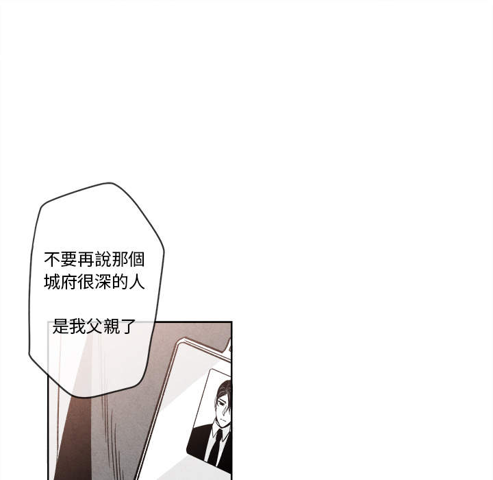 《墓志铭》漫画最新章节第3话免费下拉式在线观看章节第【65】张图片