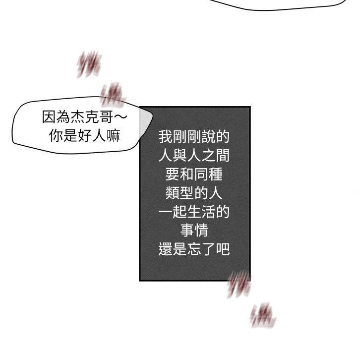 《墓志铭》漫画最新章节第10话免费下拉式在线观看章节第【69】张图片