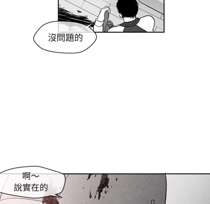 《墓志铭》漫画最新章节第8话免费下拉式在线观看章节第【95】张图片