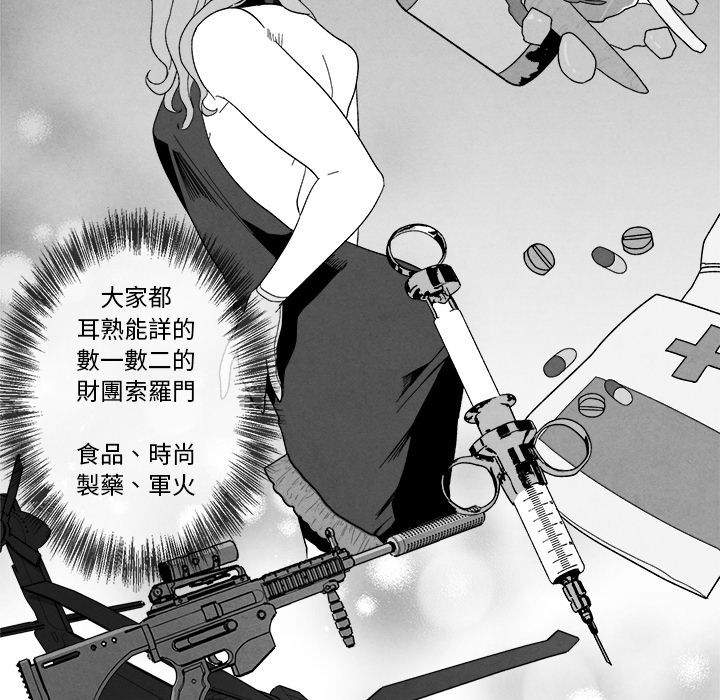 《墓志铭》漫画最新章节第5话免费下拉式在线观看章节第【79】张图片