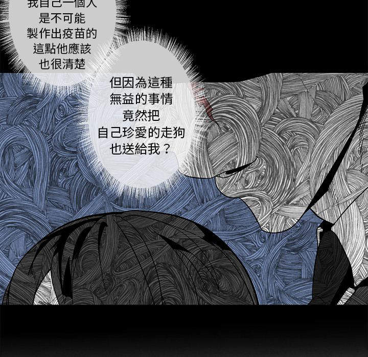 《墓志铭》漫画最新章节第5话免费下拉式在线观看章节第【71】张图片