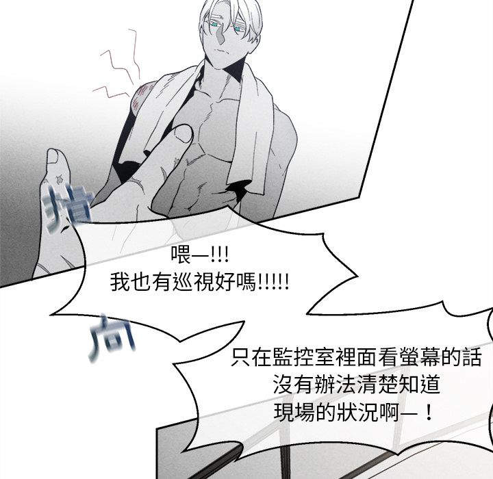 《墓志铭》漫画最新章节第7话免费下拉式在线观看章节第【49】张图片